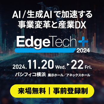 EdgeTech+ 2024