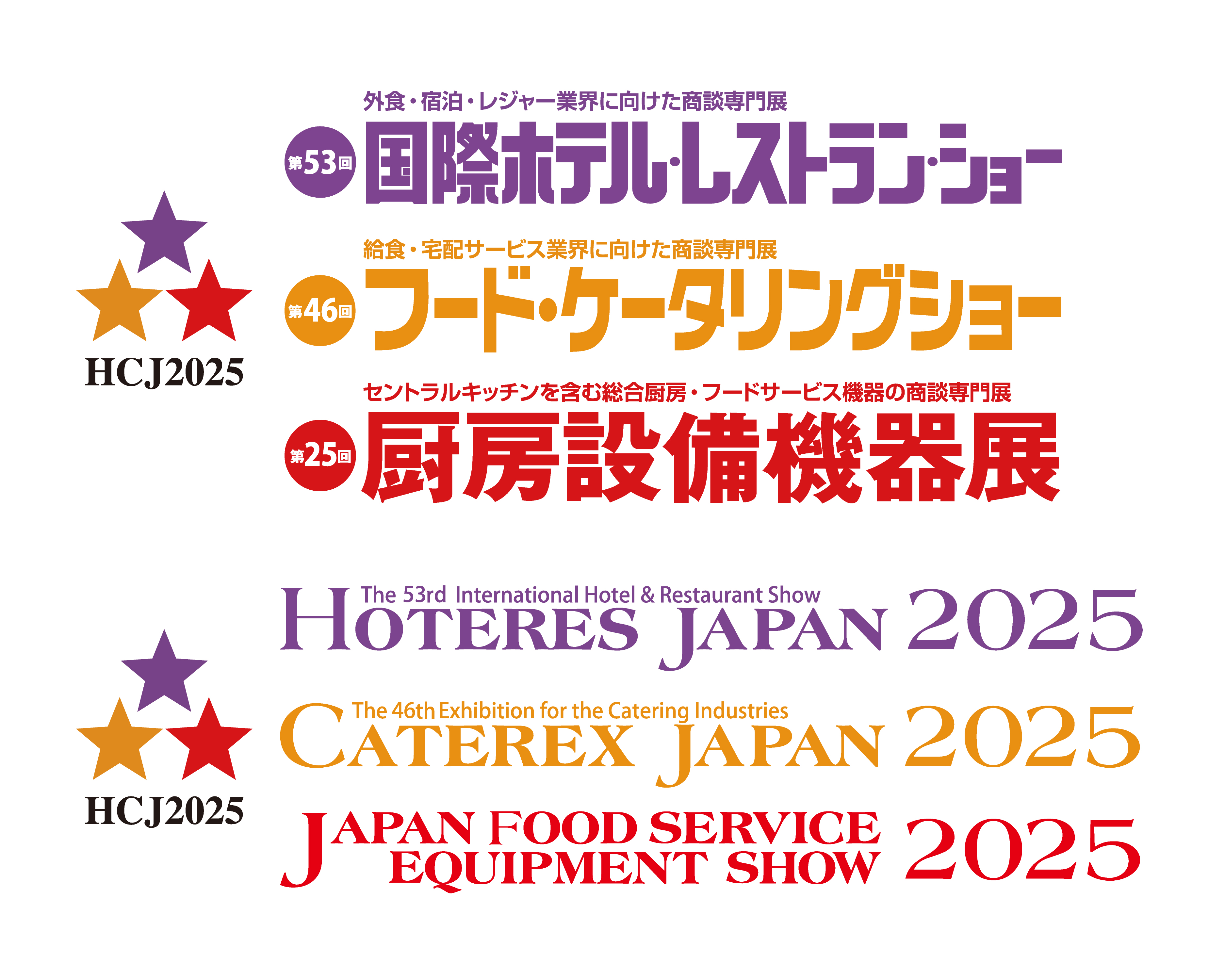 HCJ2025